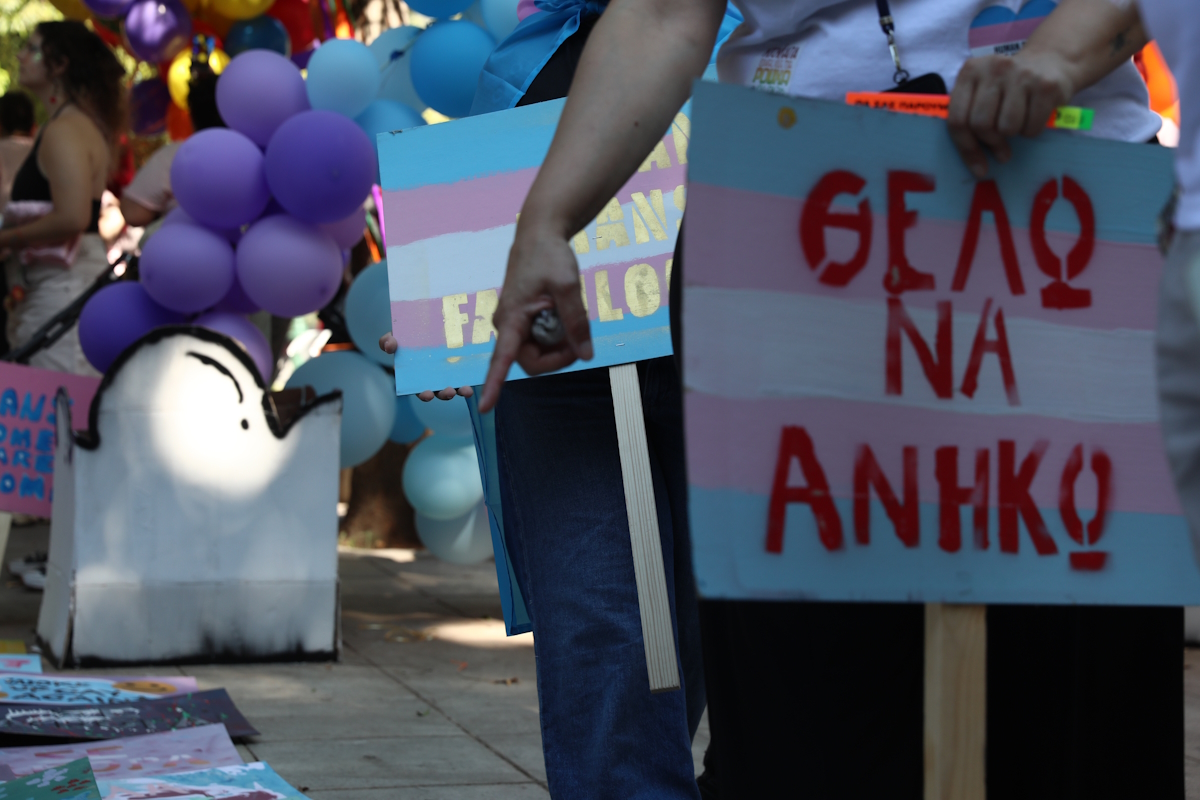Athens Pride