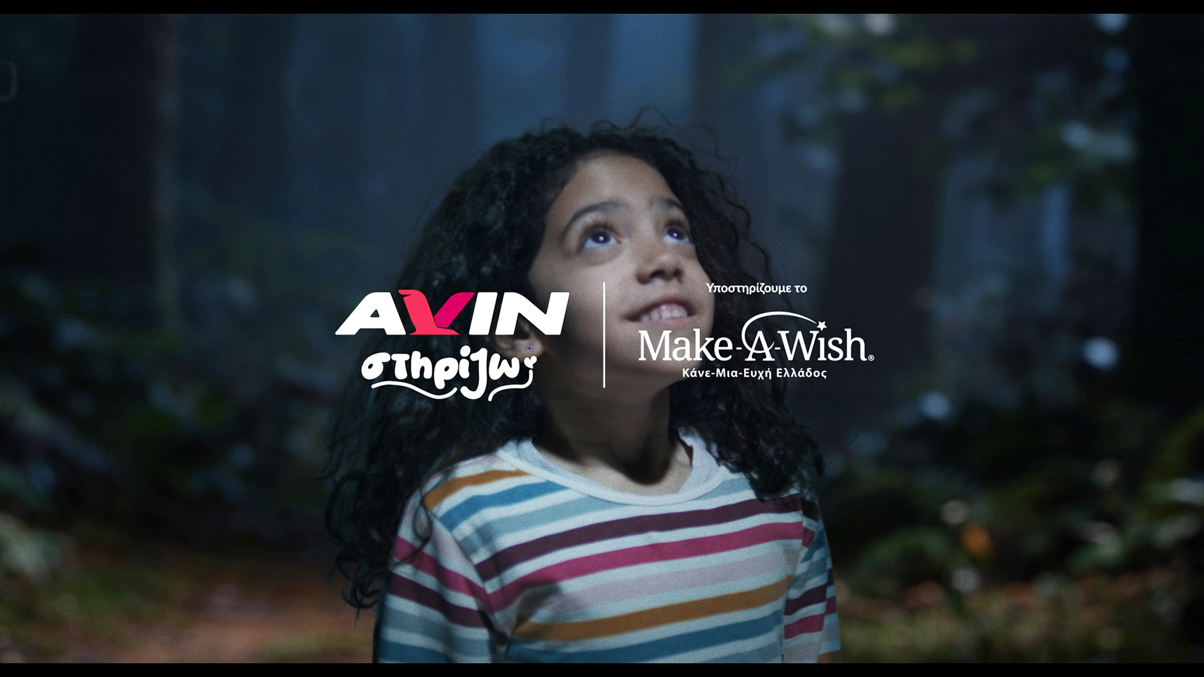 avin-make-a-wish-3