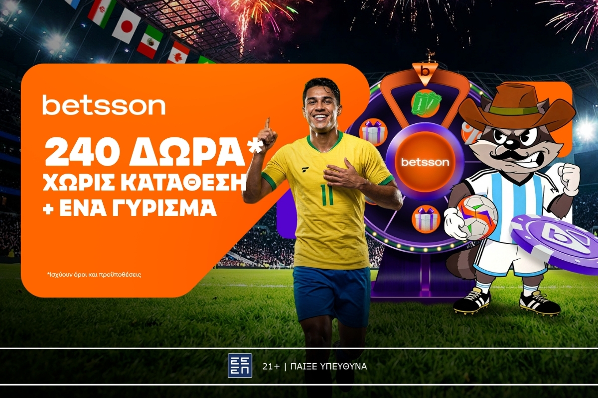 Betsson: Το Παγκόσμιο ξεκινά με 240 δώρα χωρίς κατάθεση + έν