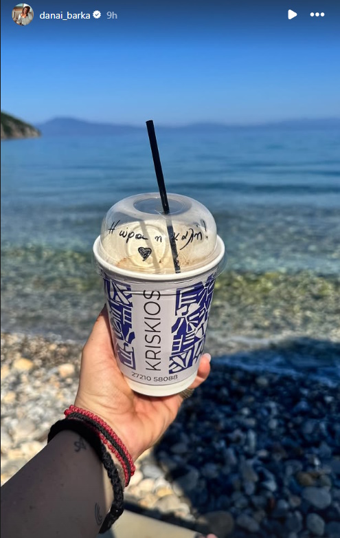 Δανάη Μπάρκα