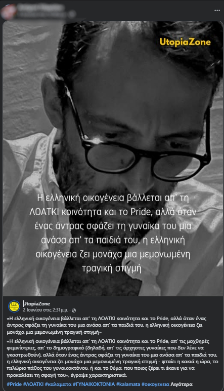 dolofonia drama