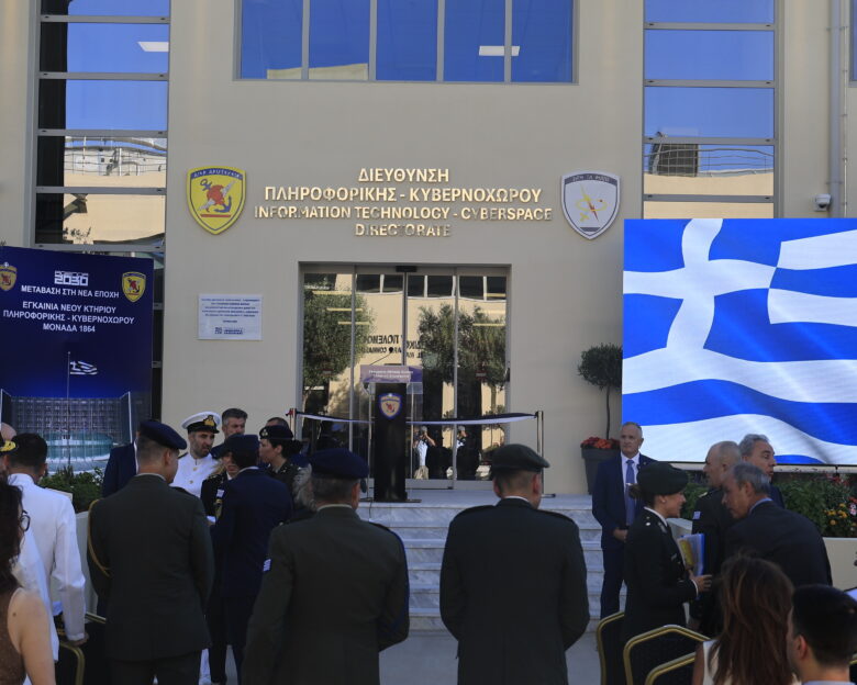 Εγκαίνια των νέων εγκαταστάσεων της Διεύθυνσης Πληροφορικής και Κυβερνοχώρου του ΓΕΕΘΑ