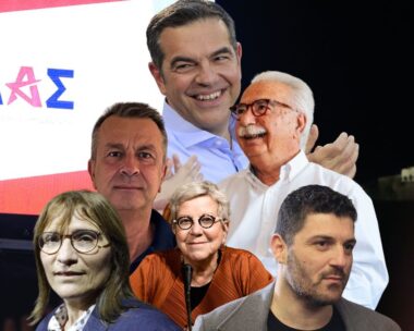ΕΛΑΣ: Ανακοινώθηκε η «σκιώδης κυβέρνηση» Τσίπρα – Οι τομεάρχες, όλα τα ονόματα