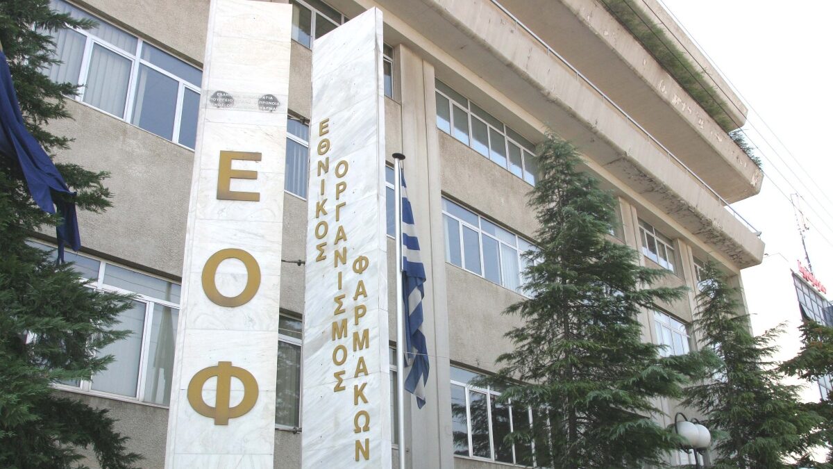 ΕΟΦ