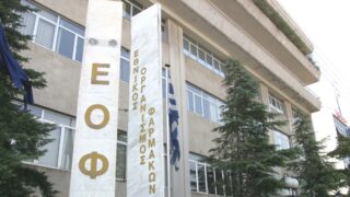 ΕΟΦ