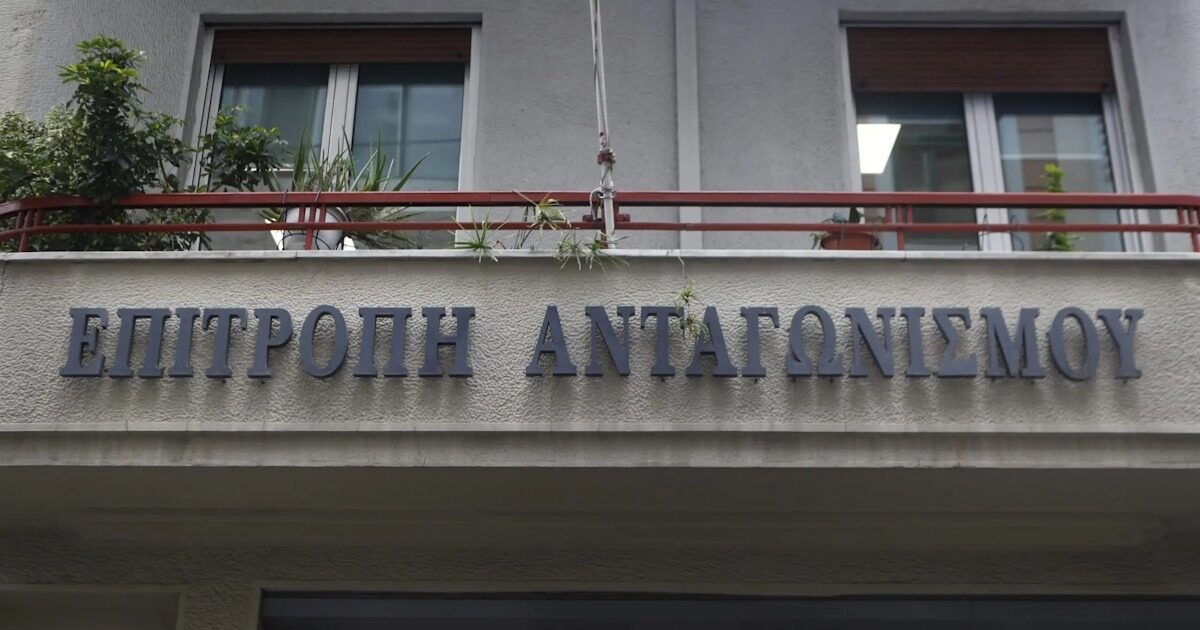 Όφελος 714 εκατ. ευρώ για καταναλωτές και οικονομία από τις παρεμβάσεις της Επιτροπής Ανταγωνισμού στην Ελλάδα