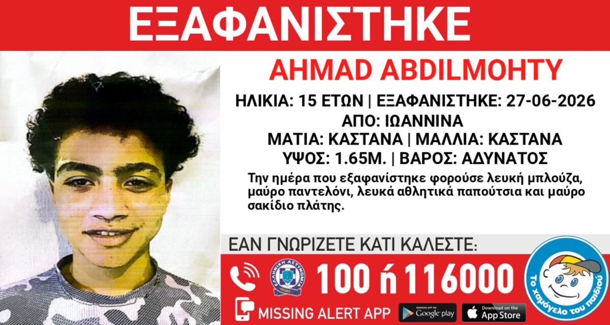15χρονος