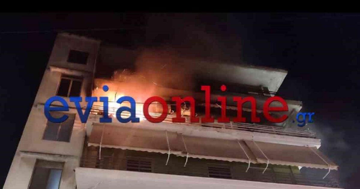 Φωτιά σε διαμέρισμα στη Χαλκίδα – Απεγκλώβισε άτομο η Πυροσβεστική