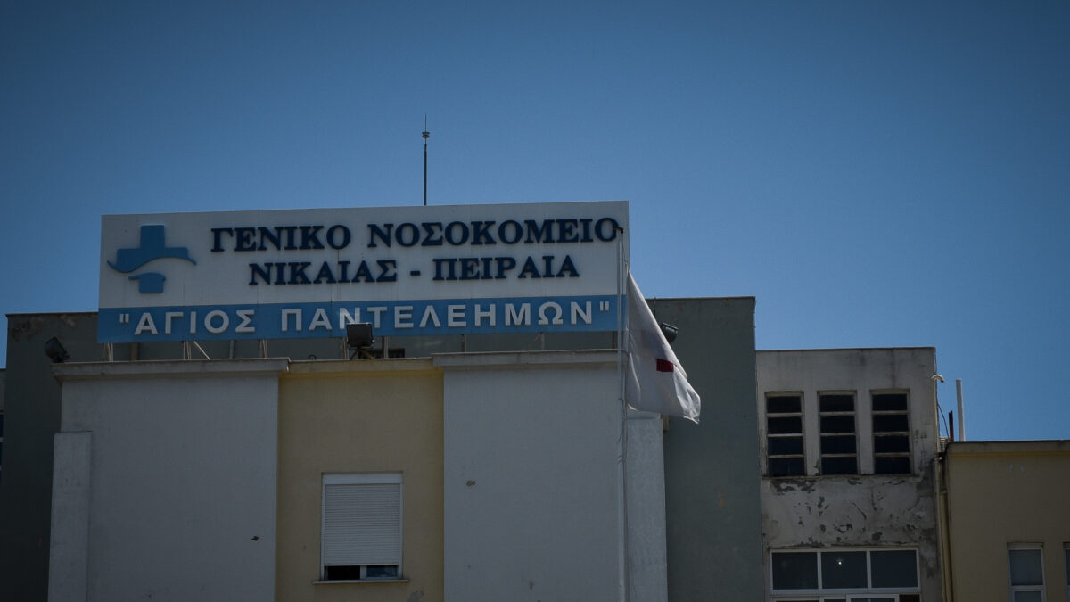 Νοσοκομείο