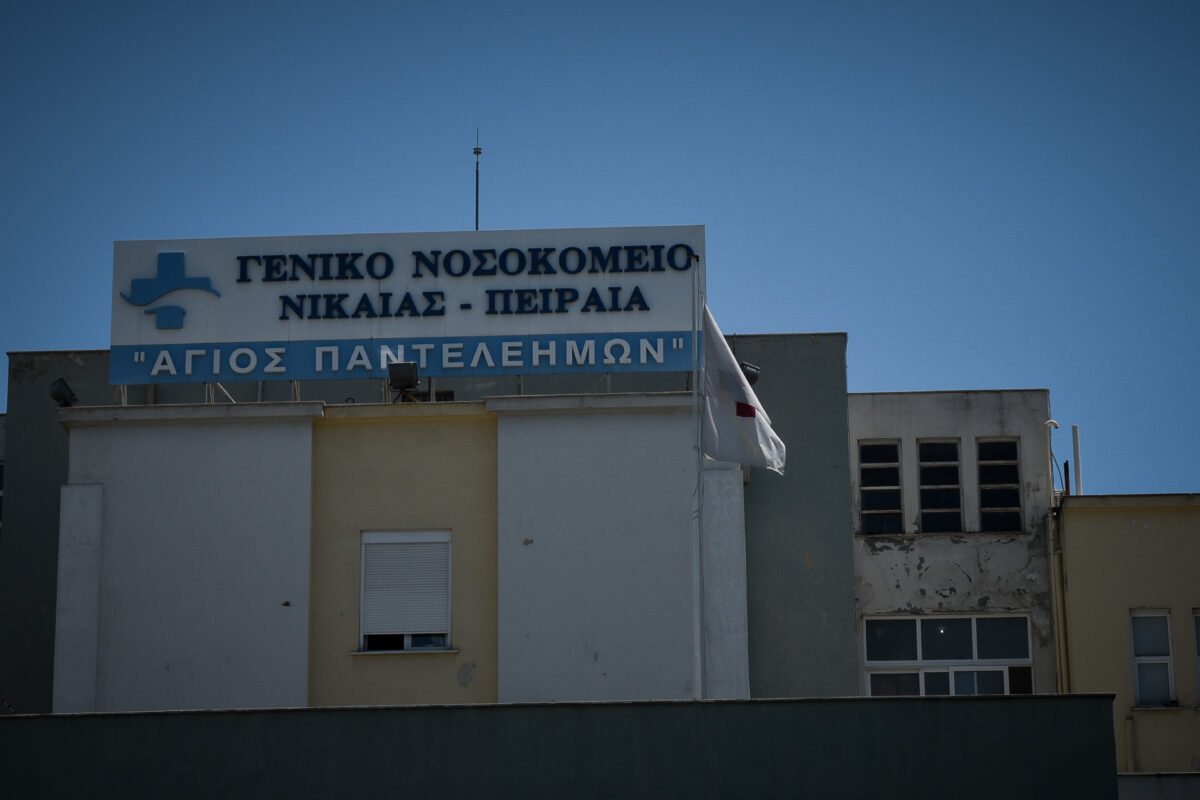 Νοσοκομείο