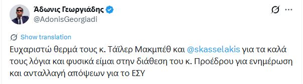 georgiadis tweet