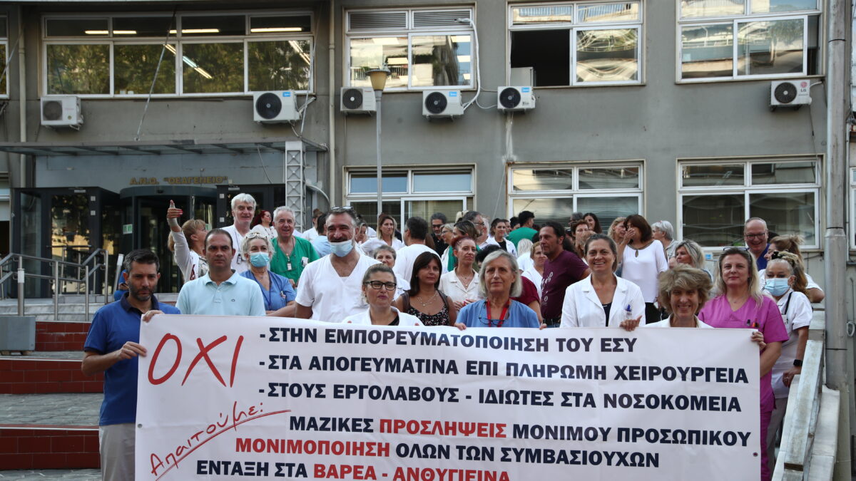 Γιατροί