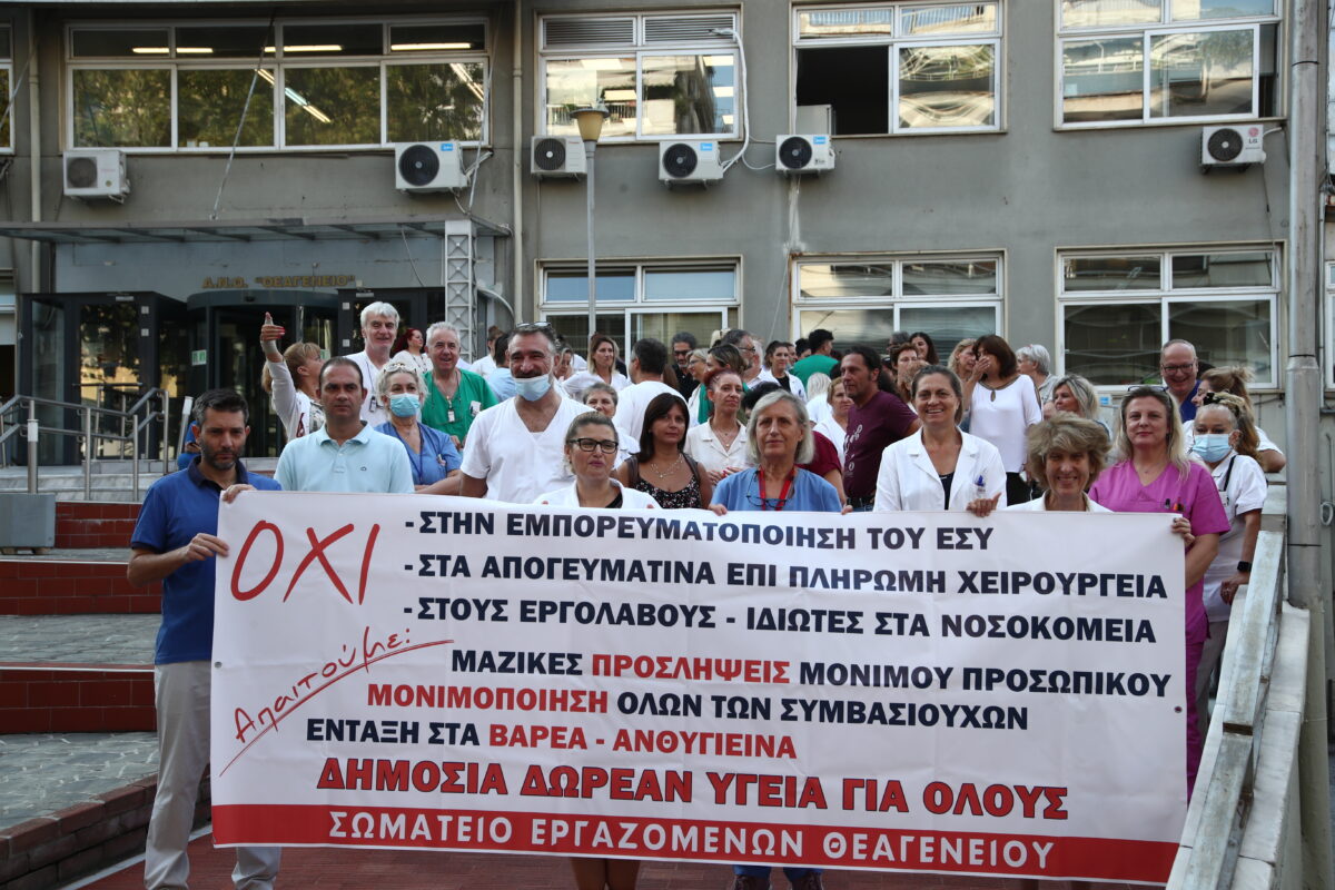 Γιατροί
