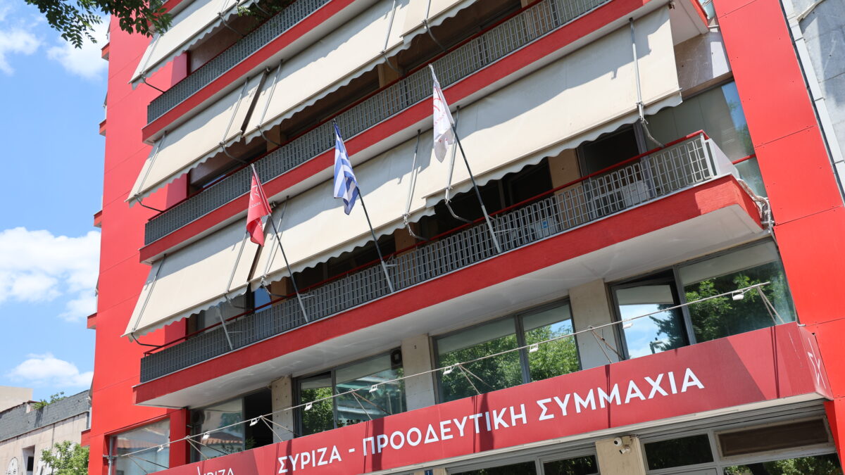 Γραφεία ΣΥΡΙΖΑ