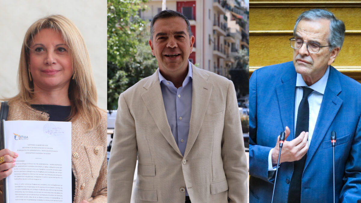 Από την ΕΛΑΣ του Τσίπρα έως το ενδεχόμενο κόμμα Σαμαρά: Σε τροχιά αναδιάταξης ο πολιτικός χάρτης της χώρας