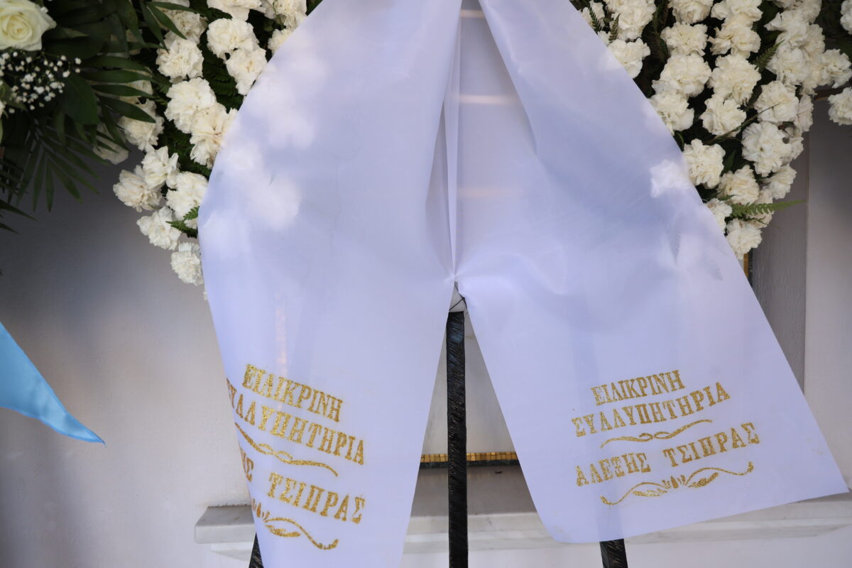 Κηδεία Γιώργου Σουφλιά