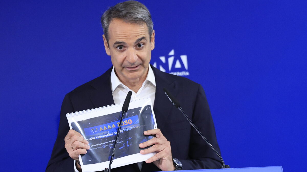 Κυριάκος Μητσοτάκης