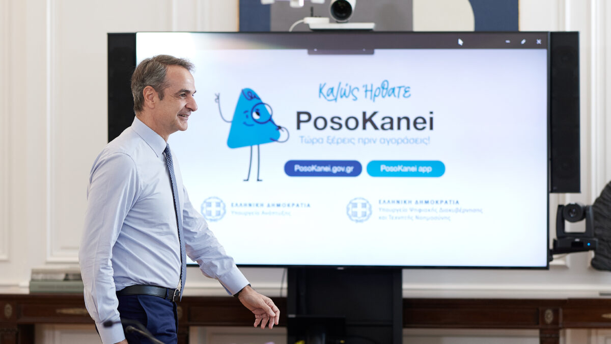Κυριάκος Μητσοτάκης, εφαρμογή "PosoKanei"