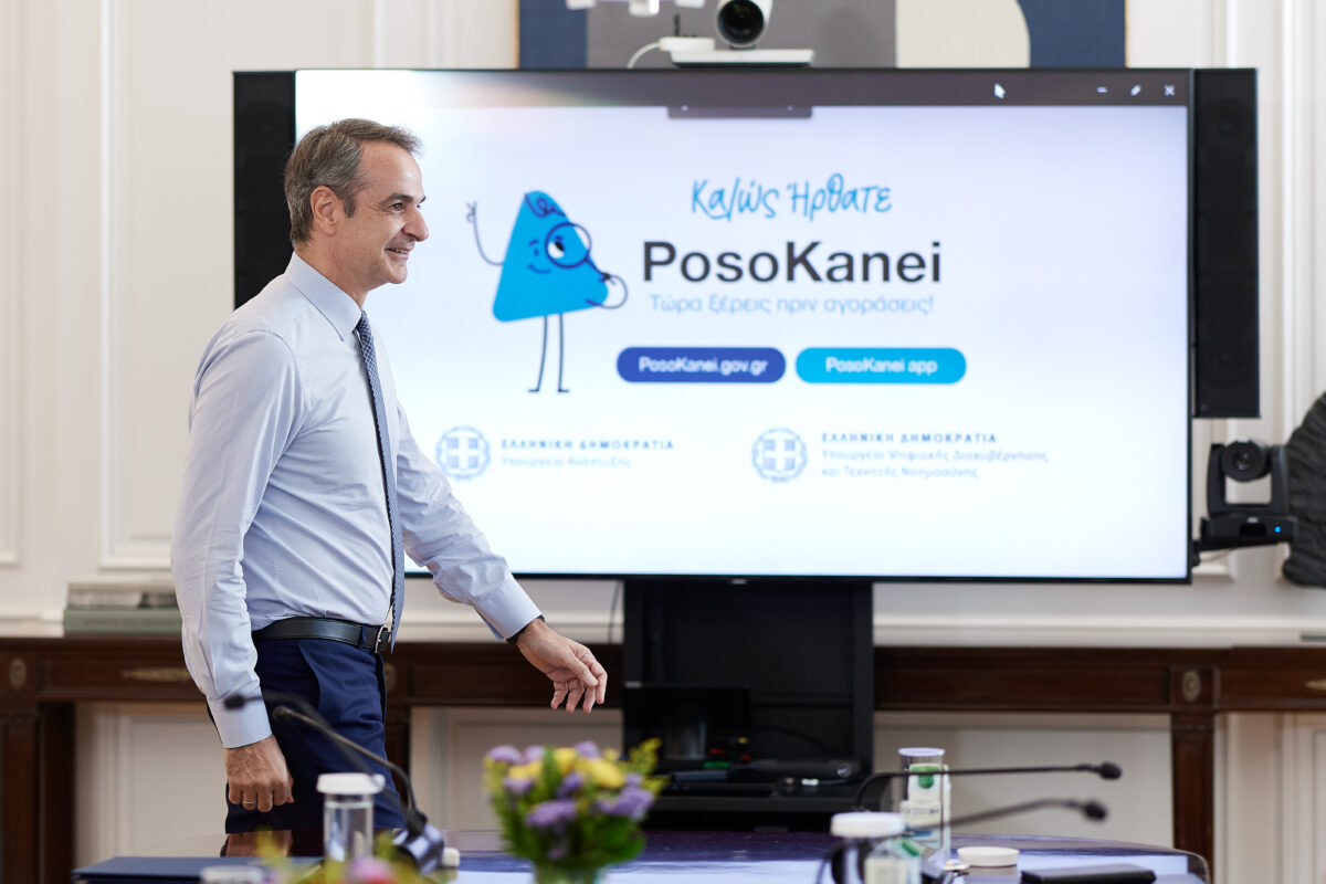 Κυριάκος Μητσοτάκης, εφαρμογή "PosoKanei"