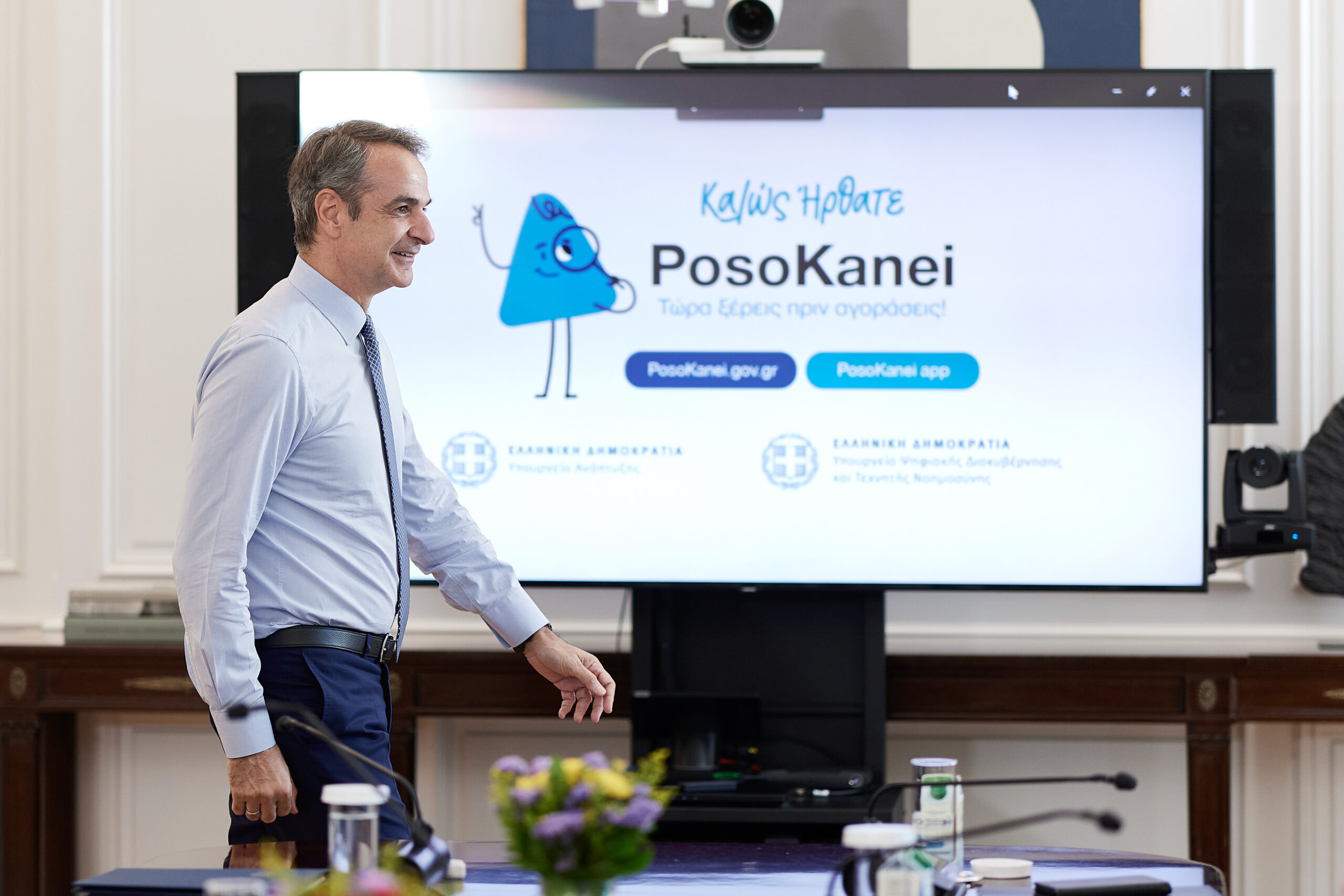Κυριάκος Μητσοτάκης, εφαρμογή "PosoKanei"