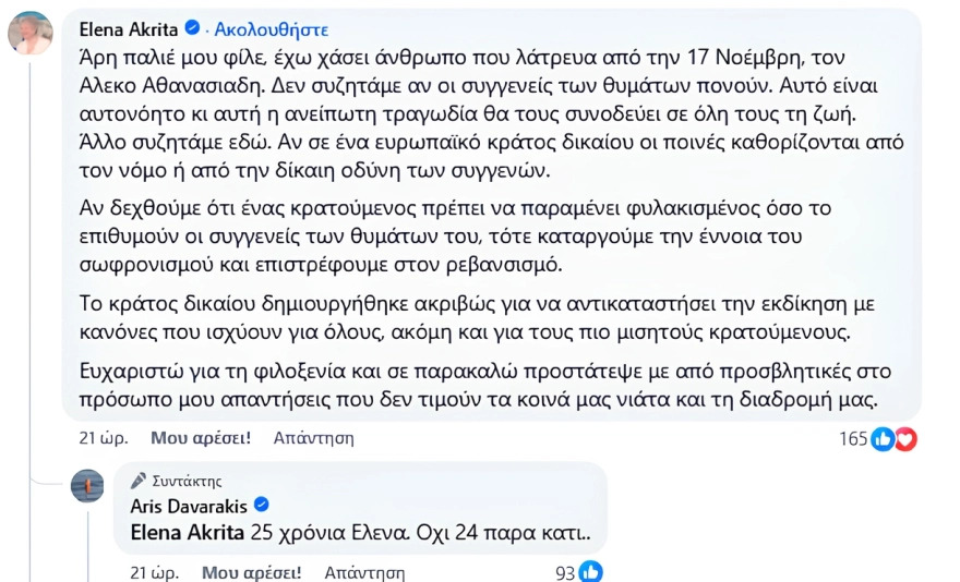 kontra akrita davaraki