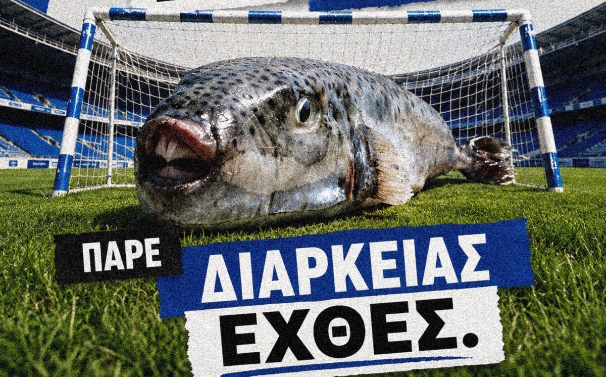Επικό ποστάρισμα του Ηρακλή για τα εισιτήρια διαρκείας του: «Ο λαγοκέφαλος έφτασε στις παραλίες»