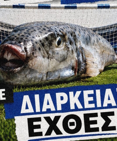 Επικό ποστάρισμα του Ηρακλή για τα εισιτήρια διαρκείας του: «Ο λαγοκέφαλος έφτασε στις παραλίες»