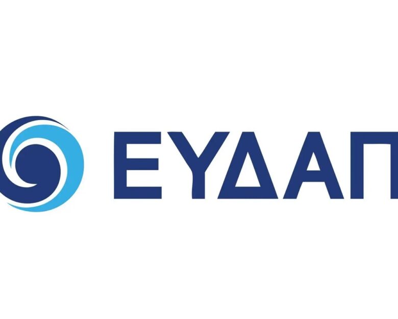 ΕΥΔΑΠ