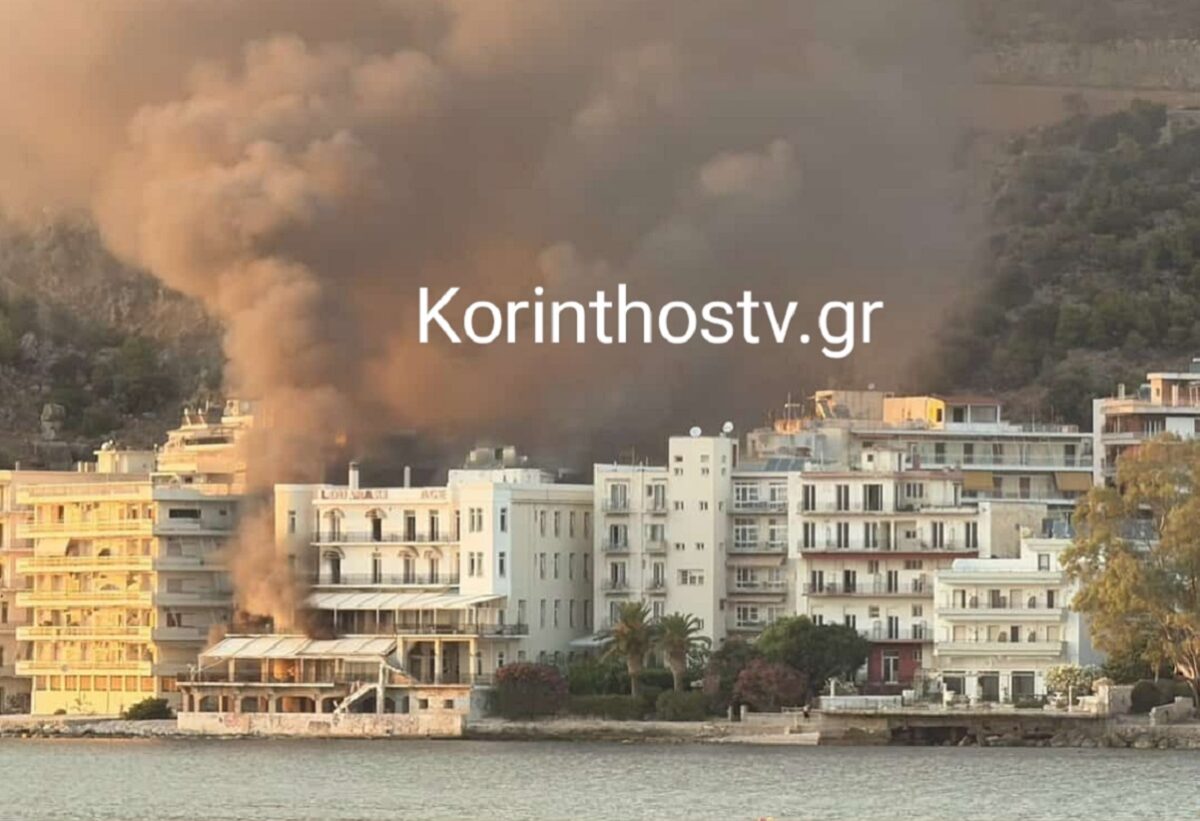 φωτιά στο Λουτράκι
