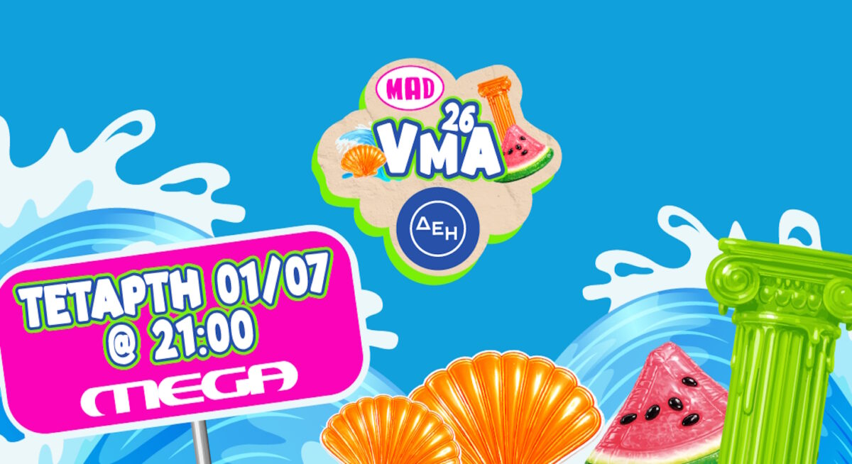 Τα Mad Video Music Awards 2026 έρχονται την Τετάρτη 1η Ιουλίου στο Mega | Επικαιρότητα στο PlusTV.gr