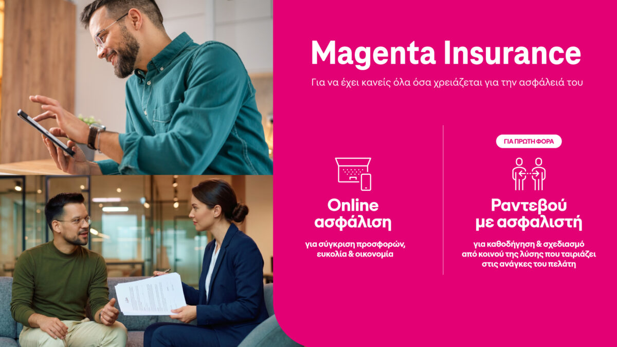 Magenta Insurance: Ολοκληρωμένες ασφαλιστικές λύσεις, τώρα και για υγεία, ζωή, ταξίδια κι επιχειρήσεις