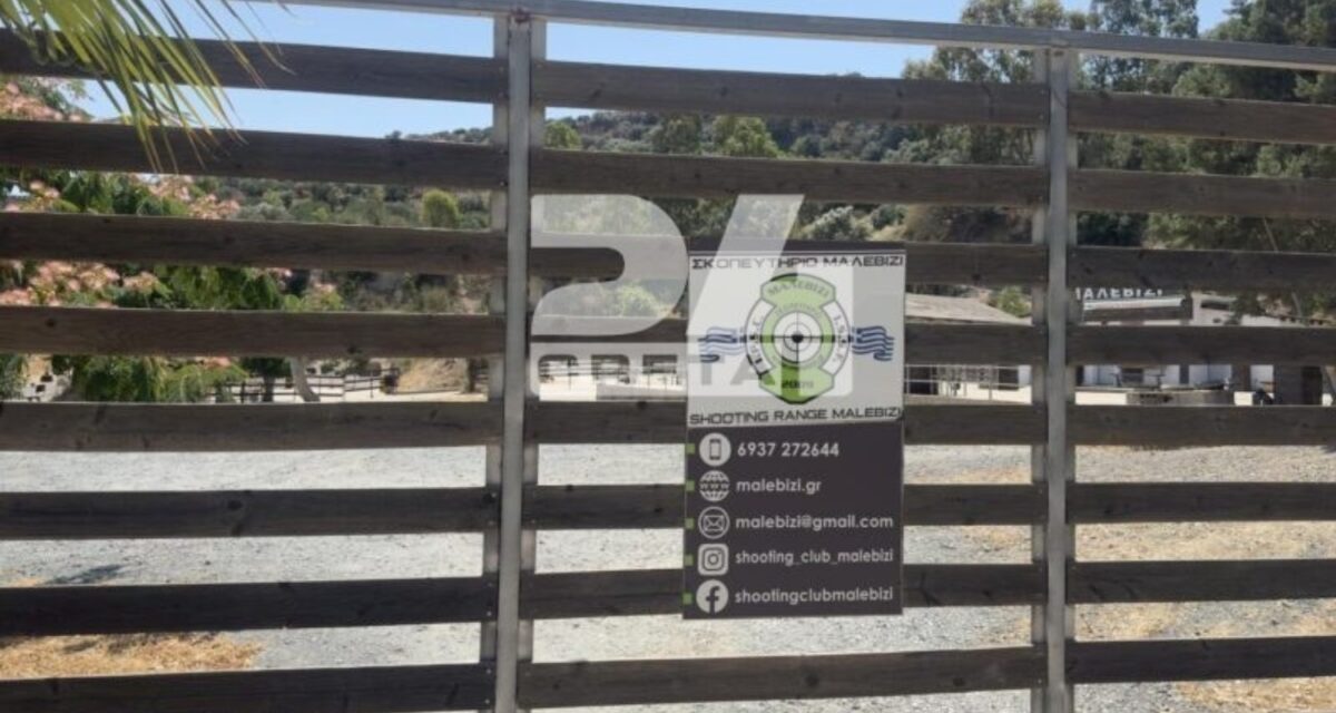 Μαλεβίζι: Δύο συλλήψεις μετά τον αυτοπυροβολισμό της 43χρονης στο σκοπευτήριο – Υπό εξέταση η γνησιότητα της υπογραφής της