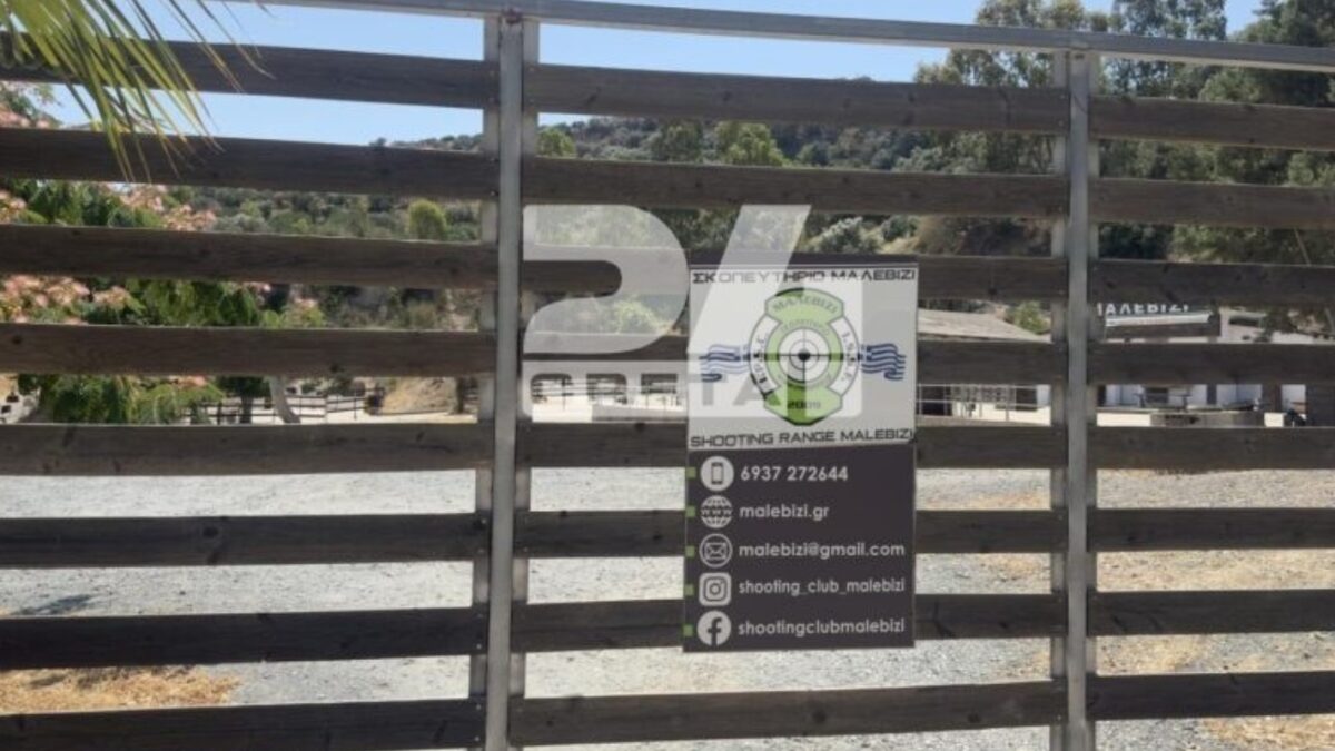 Το σκοπευτήριο στο Μαλεβίζι . CRETA24