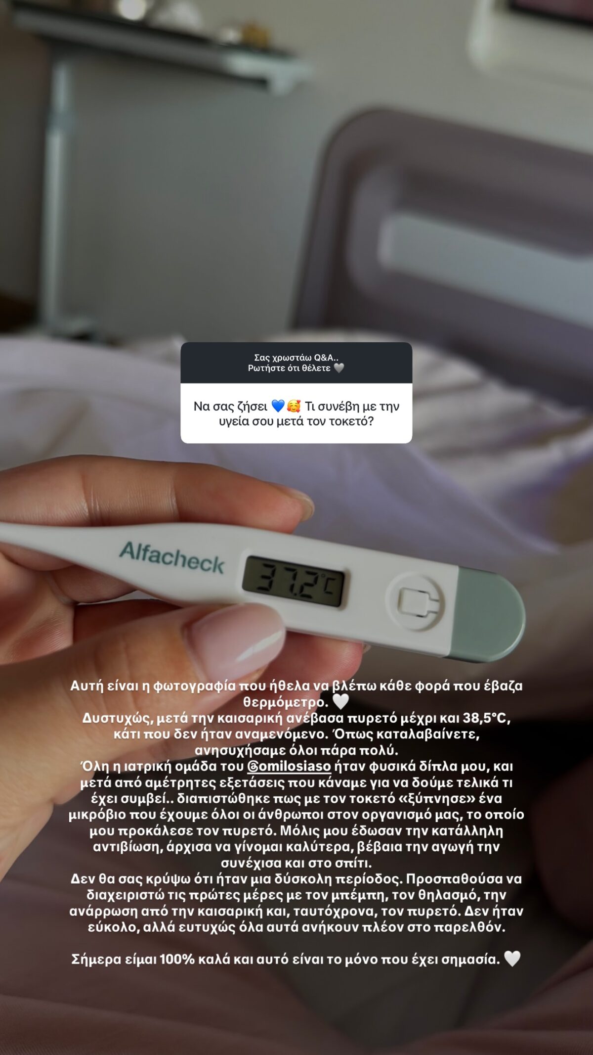 Μαριαλένα Ρουμελιώτη