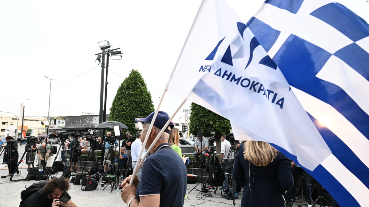 Νέα Δημοκρατία