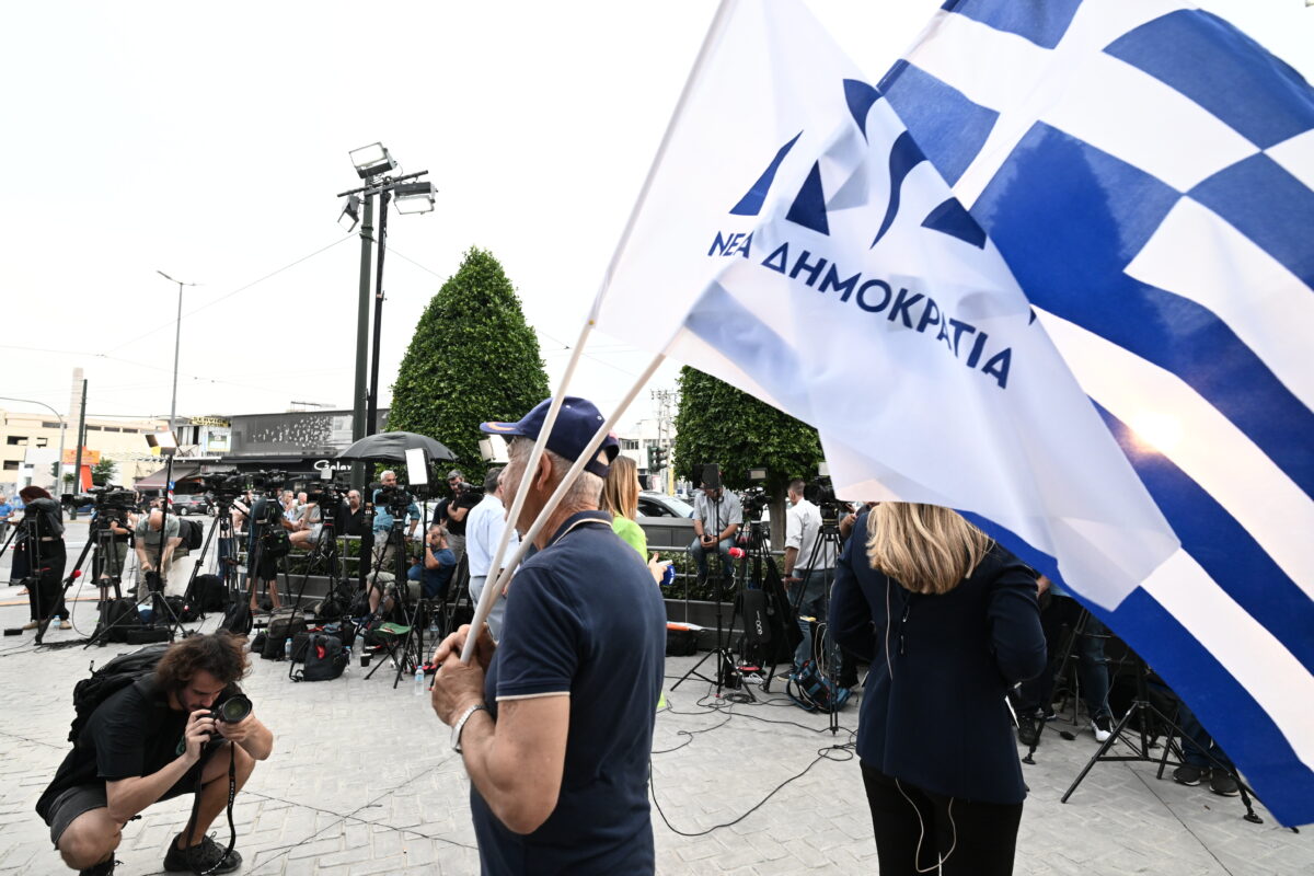 Νέα Δημοκρατία