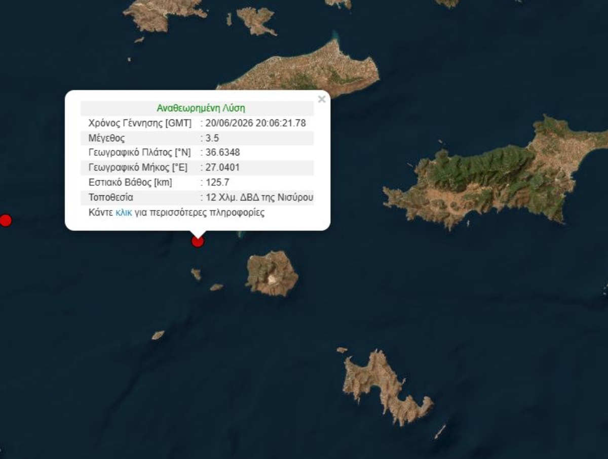Σεισμός στην περιοχή της Νισύρου μεγέθους 3,5 Ρίχτερ