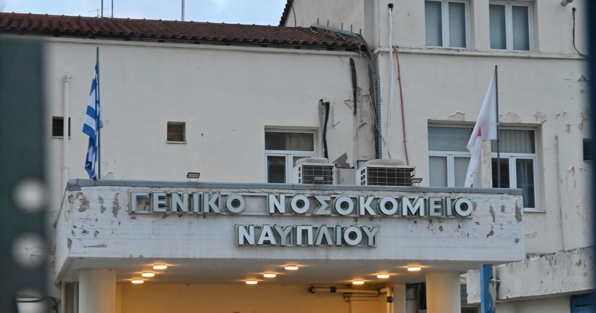 Ναύπλιο: Η τραγική ιστορία της νοσηλεύτριας που πέθανε μετά το επεισόδιο με Ρομά – «Είχε χάσει την 19χρονη κόρη της»