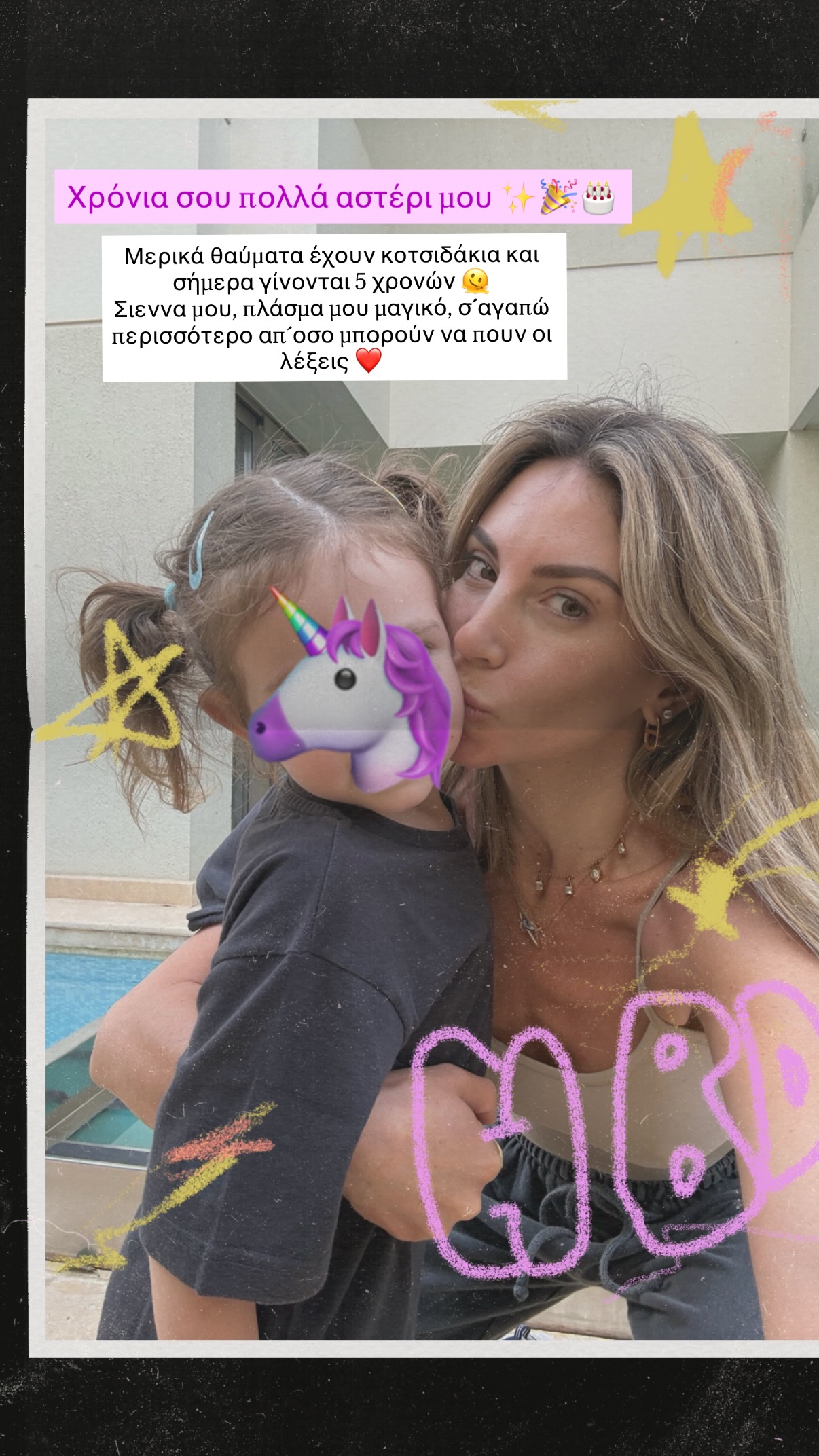 Αθηνά Οικονομάκου