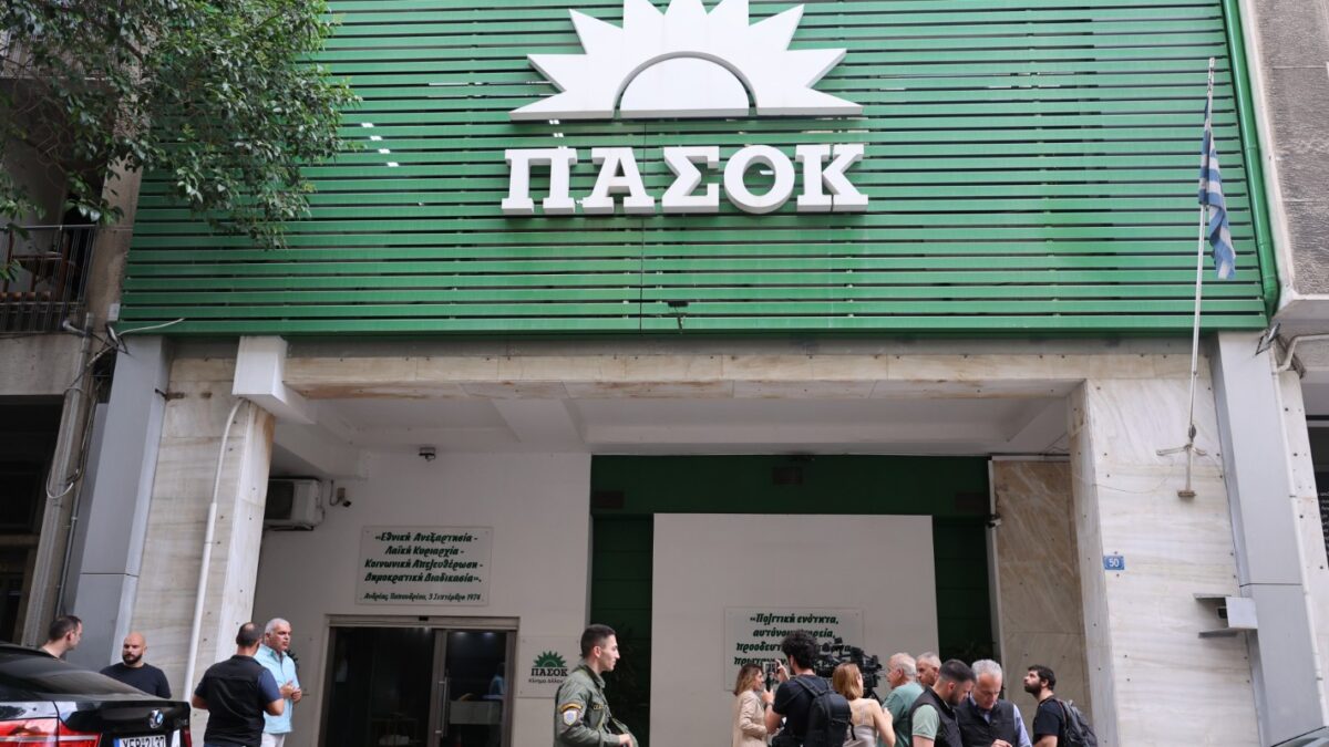 Τα γραφεία του ΠΑΣΟΚ