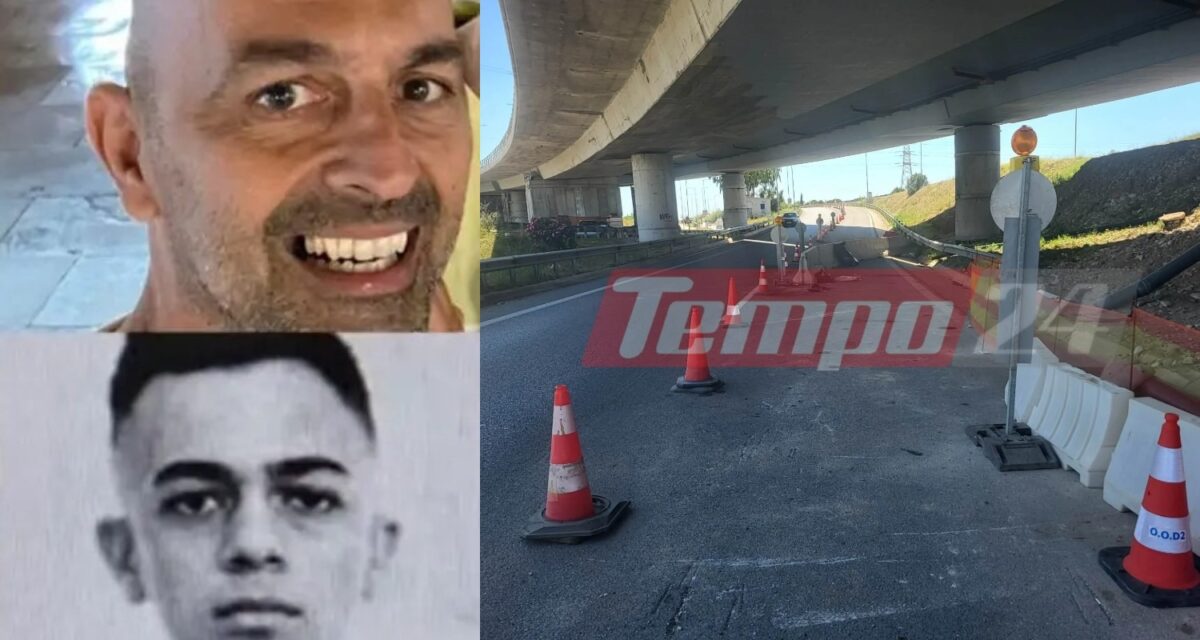 Οι αδικοχαμένοι πατέρας και γιος