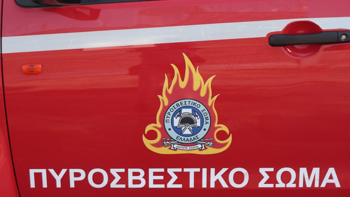 Πυροσβεστική