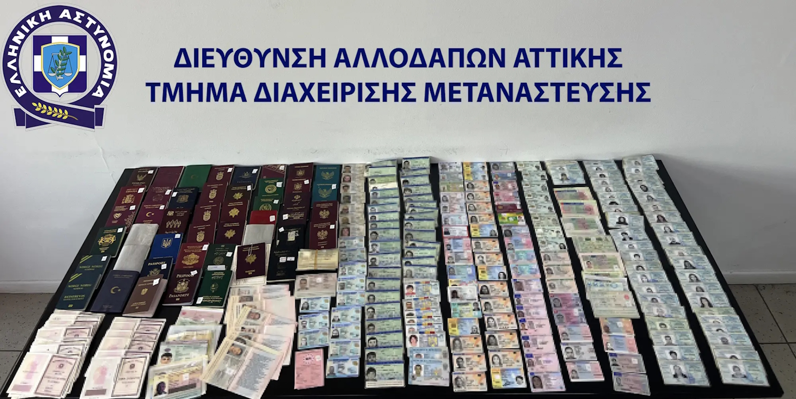 Διαβατήρια