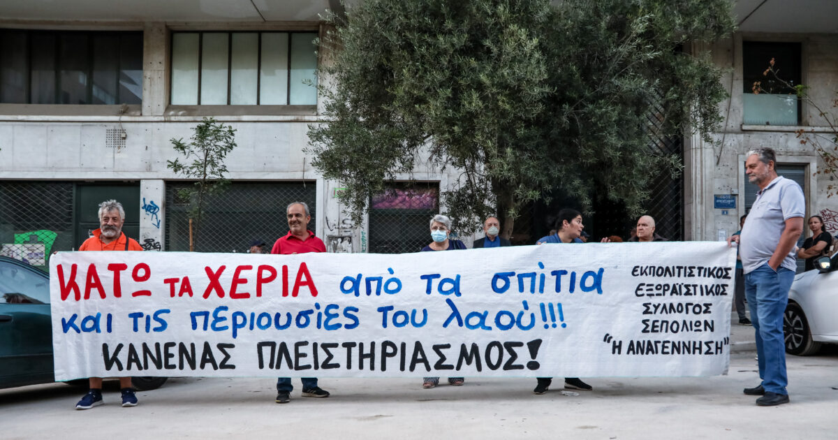 Τσουκαλάς για funds: Την κερκόπορτα την άνοιξε ο ΣΥΡΙΖΑ και η ΝΔ την έκανε λεωφόρο – Η πρόταση του ΠΑΣΟΚ