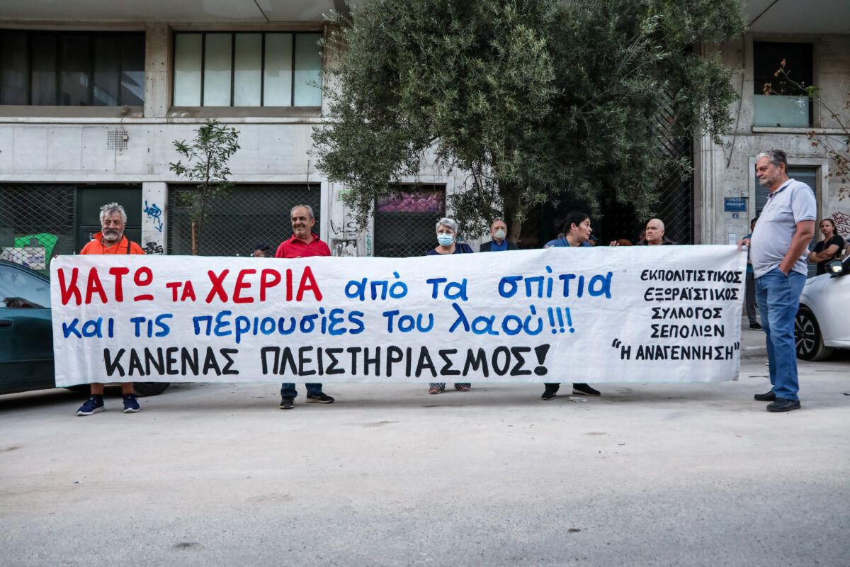 Πλειστηριασμοί