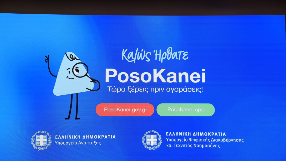 Εφαρμογή Posokanei