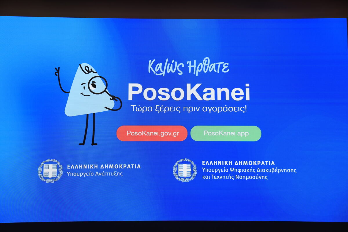 Εφαρμογή Posokanei