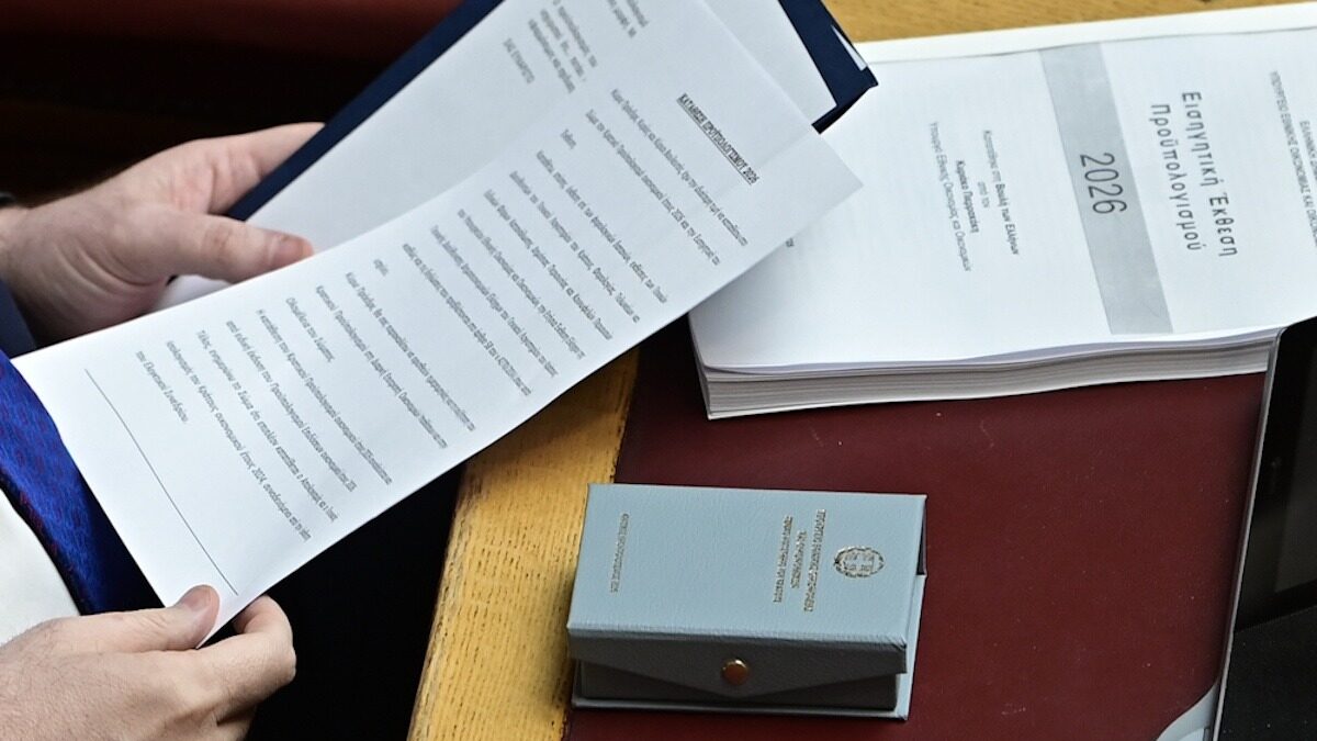 Κατάθεση του κρατικού προϋπολογισμού