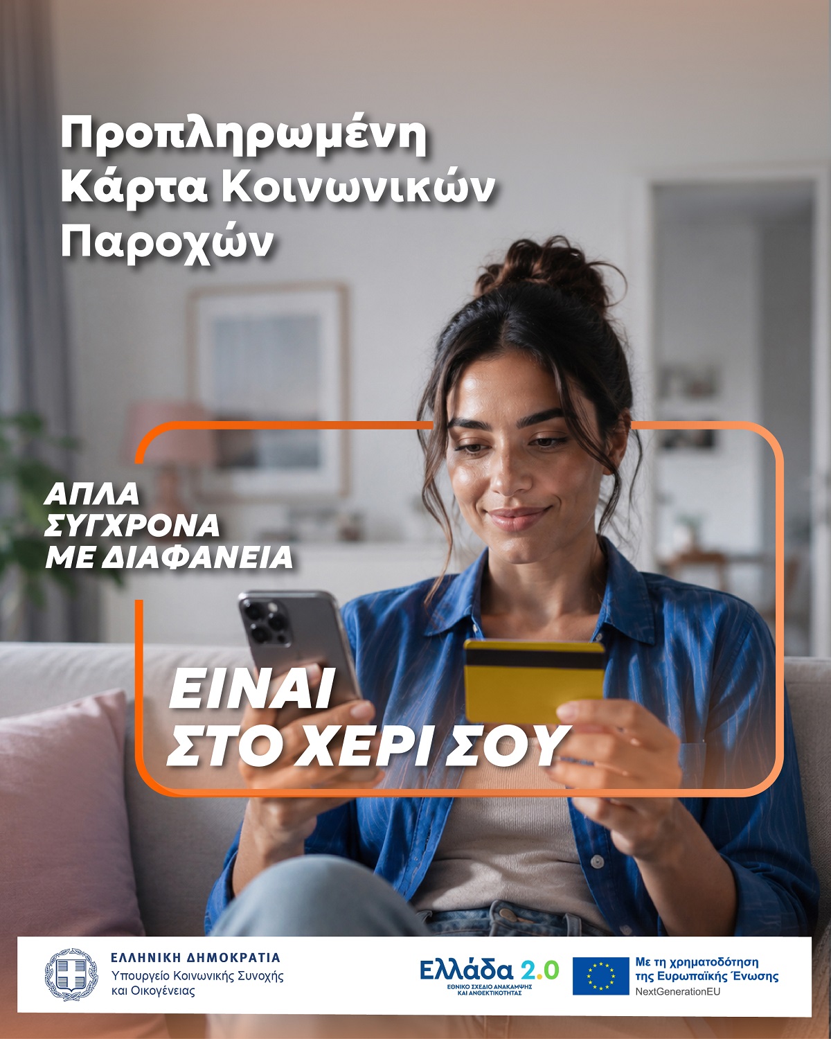propliromeni karta