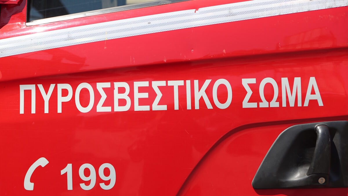 Πυροσβεστική